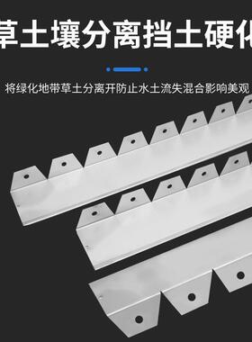 园林景观绿化不锈钢草石隔离带草坪分割弧形围边收边条花坛挡土板