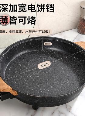 易欣电饼铛家用加深加大电煎锅涮煮煎烤锅多功能一体烙饼锅烤肉锅