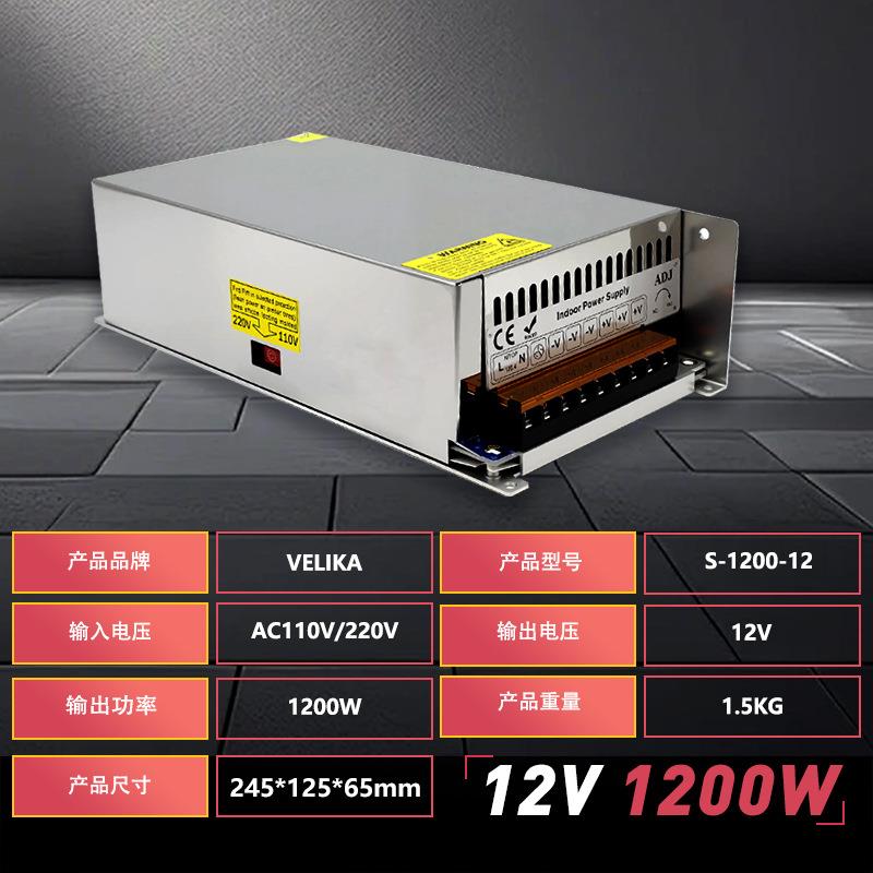 AC220V to DC12V1200W switching power supply LED module light bar monitoring security DC power transformer