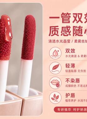 八伪素头颜双TCU唇釉早镜面哑光唇釉持久巨显白色显气持久不掉色
