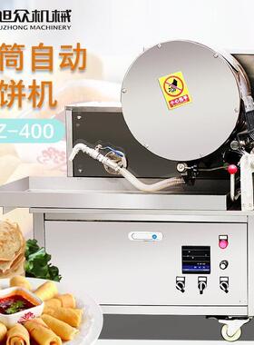 旭众滚筒式全自动煎饼机五谷杂粮煎饼鸡蛋春卷煎饼机商用型煎饼机