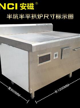安磁日式电磁铁板烧商用电磁铁板烧设备煎牛排扒炉手抓饼设备
