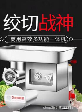 奥美 正元绞切肉机 大功率不锈钢灌肠 打肉碎肉切片机 适用范围广