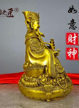 铜文财神爷摆件家用玄关客厅店铺前台桌面摆放工艺品装饰比干铜像