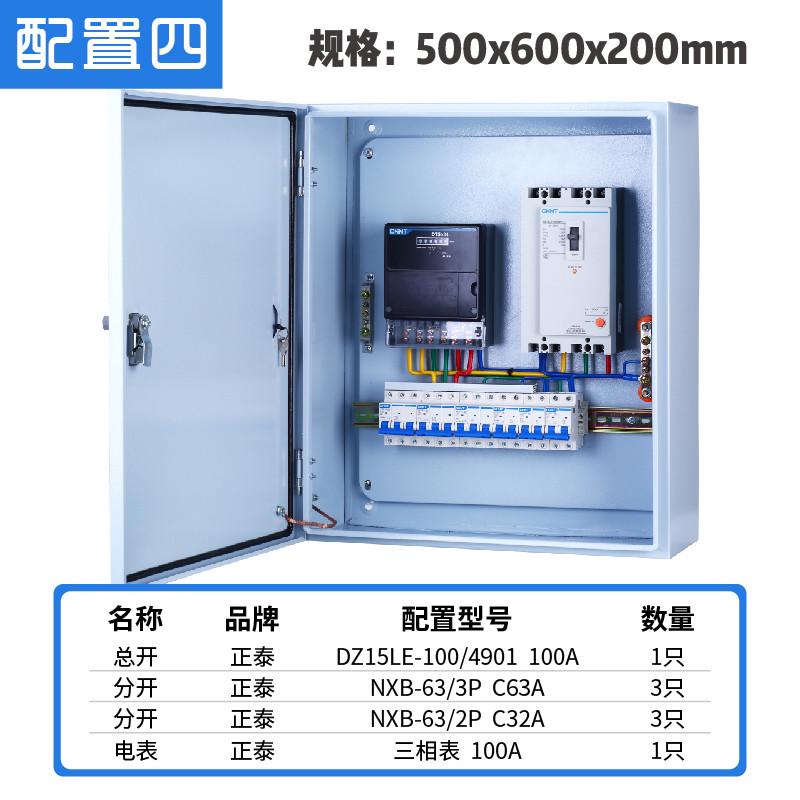 低压三相四线电表配电箱380v电箱成品明装家用计量箱低压成套表盒 - 图2