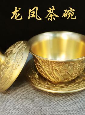 浮黄龙凤茶杯茶碗件套书房茶座摆件雕盖碗三三件套茶具见描述泡铜
