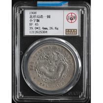 Gongbo Rating Qing Dynasty North Ocean Bureau made a circular Guangxu Yuan Baowei LongXiaoword Edition p512