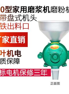 厂价销售三叶50150-62干 干家湿两用五谷小型商用研磨粉1磨浆米机
