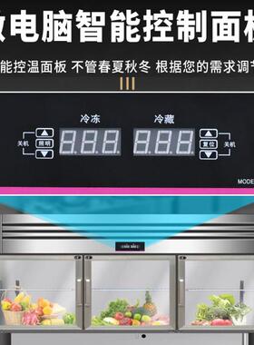 多功能子母柜冰箱商用冷藏冷冻一体机冰柜展示柜商用厨房保鲜