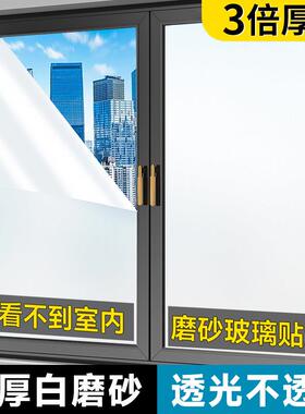 磨公砂璃贴纸透光不玻MSM-WRY-明窗户办室卫生间透门不透人防窥防