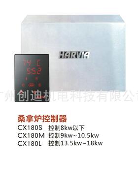 哈维亚蒸气机桑拿炉设备 不锈钢桑拿设备 酒店桑拿设备供应