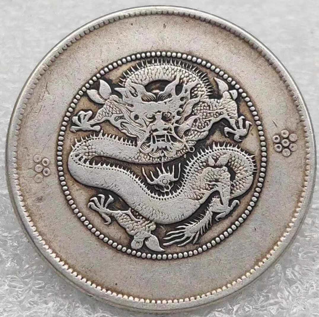 定価 レプリカ銀貨 光緒元宝 約22.7g savingssafari.com
