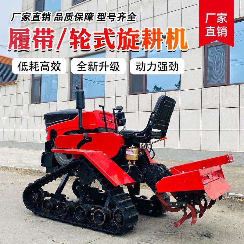 Crawler type rotary tiller multi-functional ride-on crawler tractor agricultural greenhouse trenching weeding rotary tillage micro tillage machine