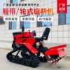 Crawler type rotary tiller multi-functional ride-on crawler tractor agricultural greenhouse trenching weeding rotary tillage micro tillage machine