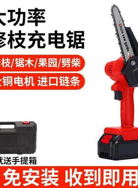德国进口电锯充电手提式锂电链锯户外无线小型伐木单手锯砍树修枝