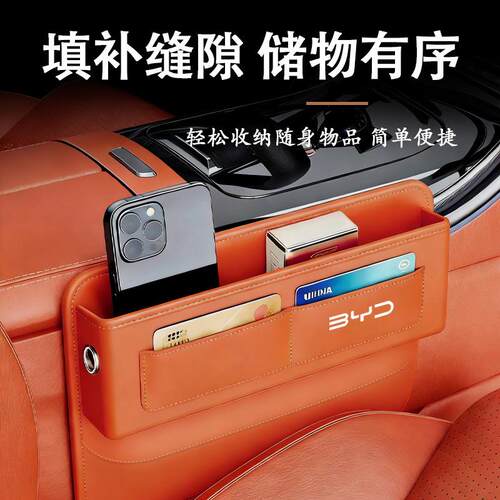适用比亚迪宋plus/maxdmi座椅夹缝收纳盒汉秦Pro唐缝隙储物盒高档 - 图0