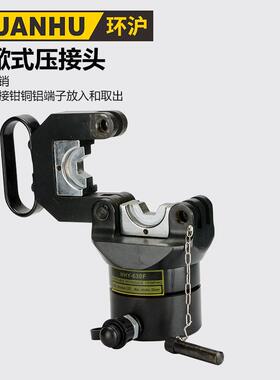 环沪分体式液压压接钳HHY-630F手动压接机电缆电动压接钳液压钳