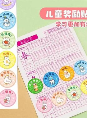 儿童奖励贴纸幼儿园教师学生粘贴画男孩女孩优质鼓励卡通表扬贴