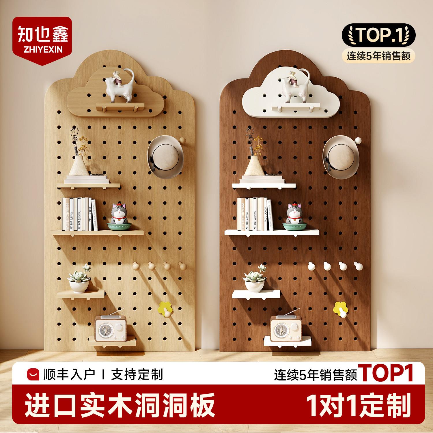 Solid wood hole board wall rack walnut integrated hanging clothes display rack shape wall entrance door