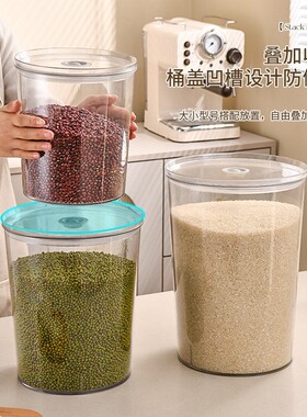 家用食品级透明密封五谷杂粮储物罐防潮防虫厨房收纳罐多规格米桶