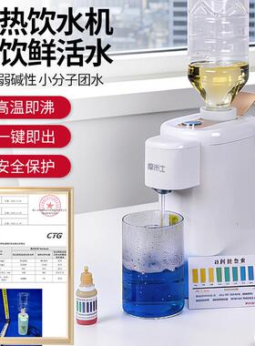 V01摩米士即热式碱性水饮水机小分水团活性电热水便壶子携旅行烧
