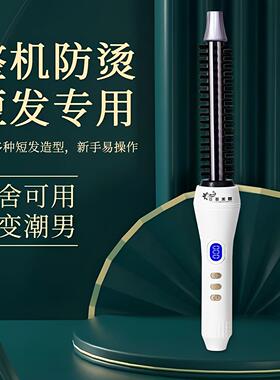 中短发打理蓬松防烫电发梳直卷两用卷发棒内扣波浪空气刘海垫发根