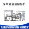 Packaging, inspection, assembly, loading and unloading, composite collaborative production line, fully automated equipment, robot intelligent automation