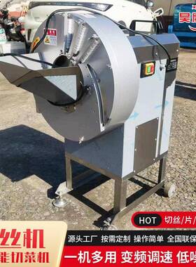姜丝厂家全自机土动豆切菜机大型商用电动变频可调MAGA-102速姜丝