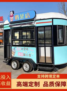 拓客店车工厂网红商业街多功能小吃车移动餐车商铺文旅景区规划