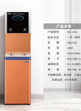 冷热两用学校智能饮水机直饮机办公室开水器厂家办公型净水器