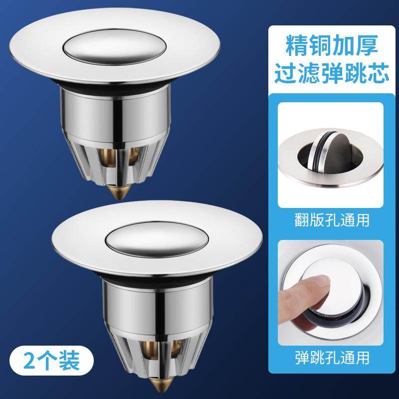 厨房洗菜盆漏水塞洗碗池水槽下水器塞子配件防臭弹跳芯过滤网神器,淘宝优惠券,粉丝福利购,淘宝优惠卷