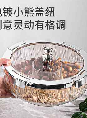 家用水果盘干轻奢密封过