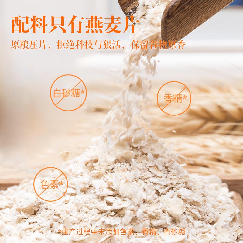 【天喔】早早麦燕麦片700g*3袋 即食速溶免煮冲饮谷物代餐早餐