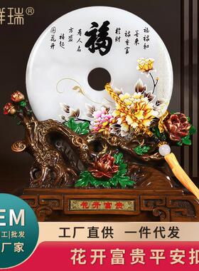 花开富贵平安扣家居摆件工艺品乔迁送礼家居客厅玄关酒柜电视柜摆