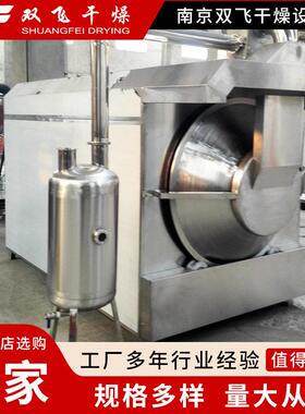 炒机材食锈品小型机实验室炒货炒京设备549不钢炒机南双飞