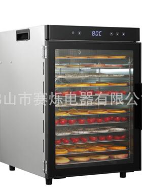 2026新款跨境出口大型商用干果机厨房电器风干食品蔬果宠物肉干