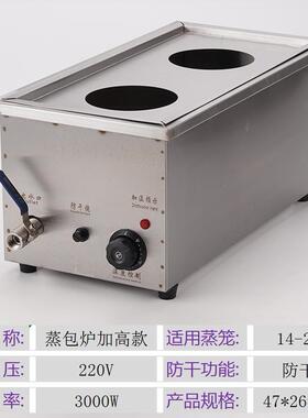 蒸包炉台式蒸包机早餐小笼包电蒸锅商用小型保温速冻饺子点心蒸炉