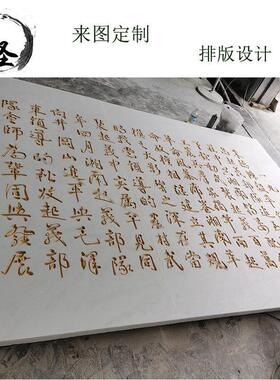汉白玉石板 四川汉白玉文字雕刻简介牌刻字背景墙浮雕 雕刻门牌石