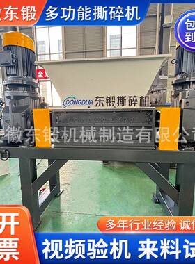 小型多功能撕碎机金属边角料粉碎机废旧小家电橡胶破碎机现货供应