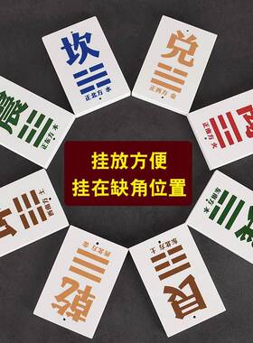 陶瓷补角牌化房屋缺角八卦牌缺西南东北坤卦巽兑离坎震干 干艮字