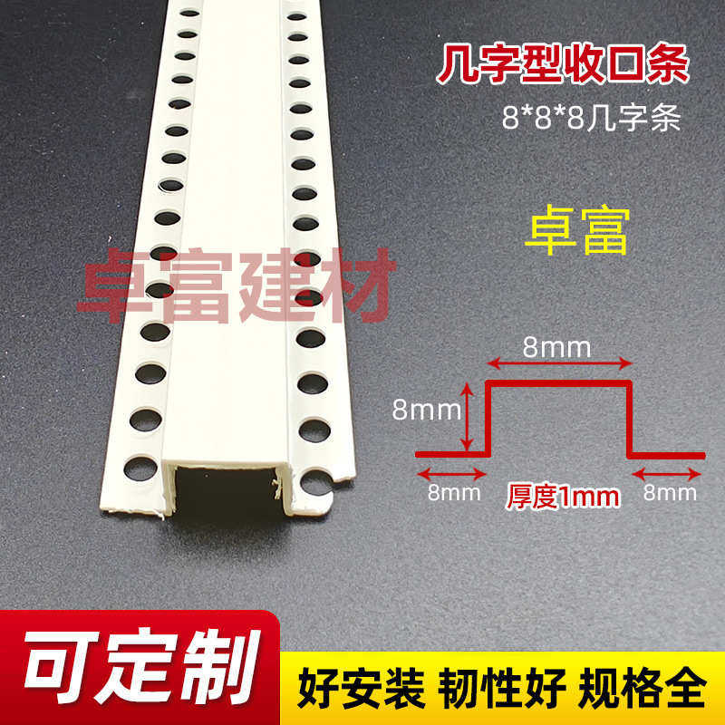 几字型条 U型工艺槽分隔条白色 PVC石膏板吊顶工艺槽补缝连接条,淘宝优惠券,粉丝福利购,淘宝优惠卷
