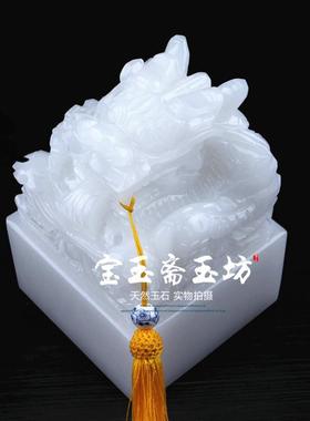 高档富汗印章摆件阿大号风水单龙玉印玉章工艺玉章摆白件
