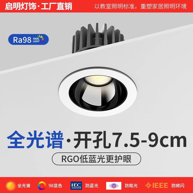 Deep hidden anti-glare spotlight cob home living room embedded led light ceiling downlight lighting hill wall washer