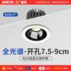 Deep hidden anti-glare spotlight cob home living room embedded led light ceiling downlight lighting hill wall washer
