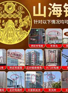 山海镇自黏贴解决阳台窗外楼角尖角壁刀天斩煞墙角路冲麒麟金属贴