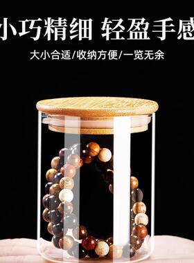 密封罐佛珠核桃手串陈皮储物罐