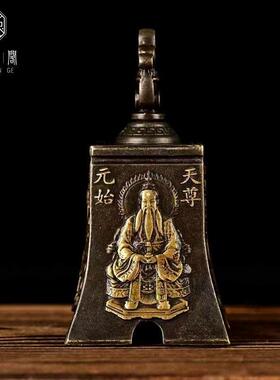 黄铜紫薇讳三清铃摆件道家法器铃铛浮雕铜铃铛挂件家居装饰工艺品