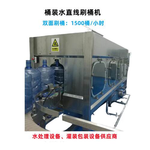 青苔清洗刷桶设备大桶高速高压洗桶机桶装矿泉水外刷内冲洗机械 - 图0