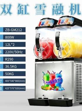 商用雪泥机缸双缸三缸雪融机冰沙机果汁机冷饮机slushmachine