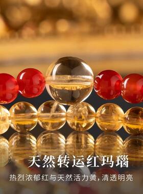 2026巴西黄水晶手串全净体暴力黄色双圈天然红玛瑙金发晶手链串珠